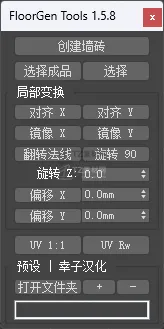 FloorGen Tools v1.5.8.png