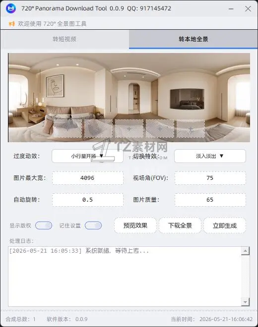 QQ截图20260521160644.jpg