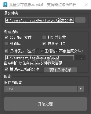 ScreenShot_2026-05-31_140255_893.png