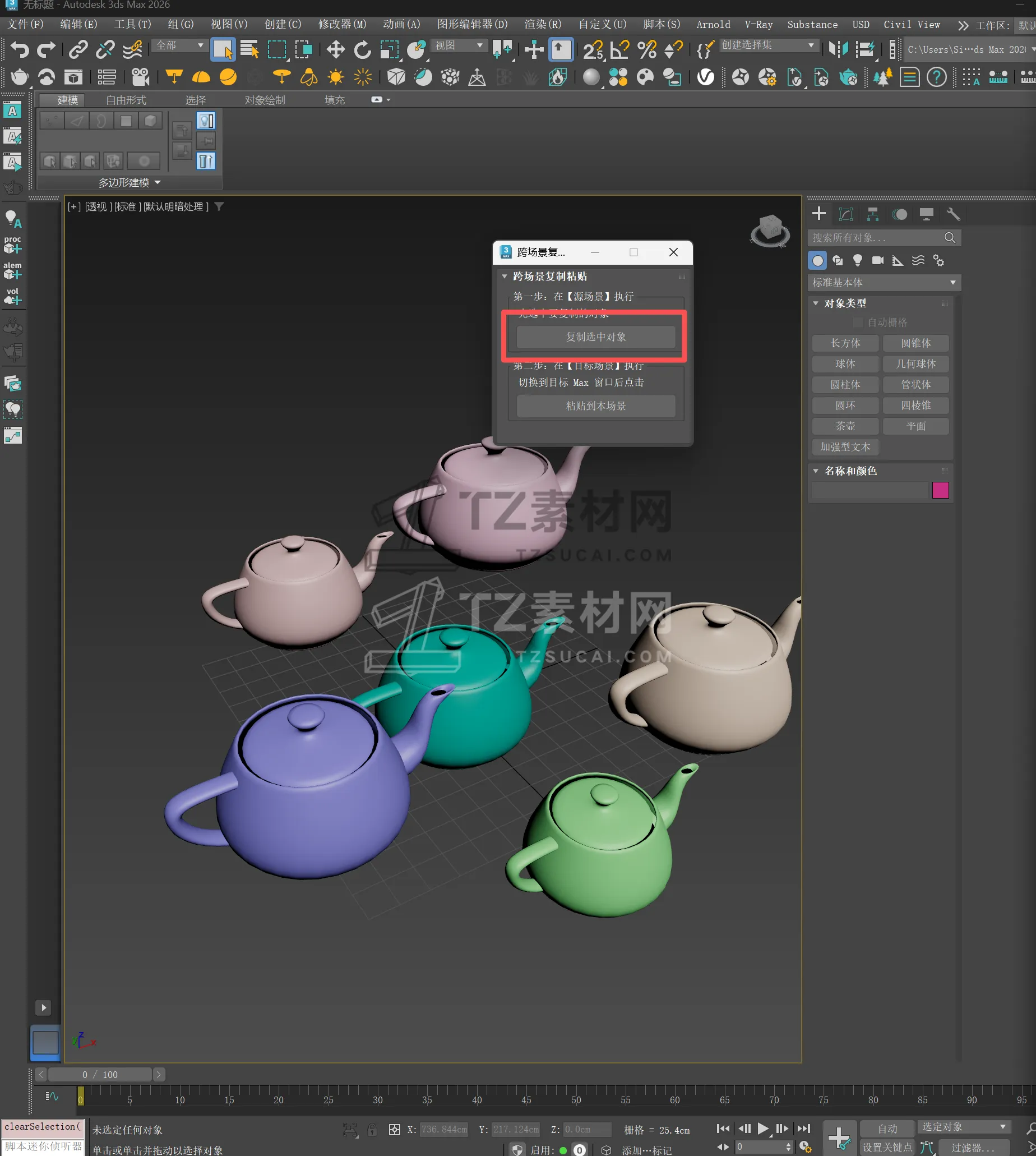 ScreenShot_2026-06-06_165807_534.png