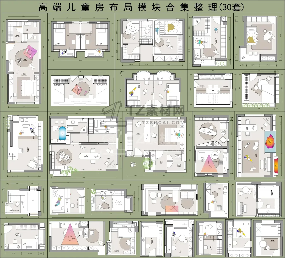 高端儿童房布局模合集整理(30套).jpg
