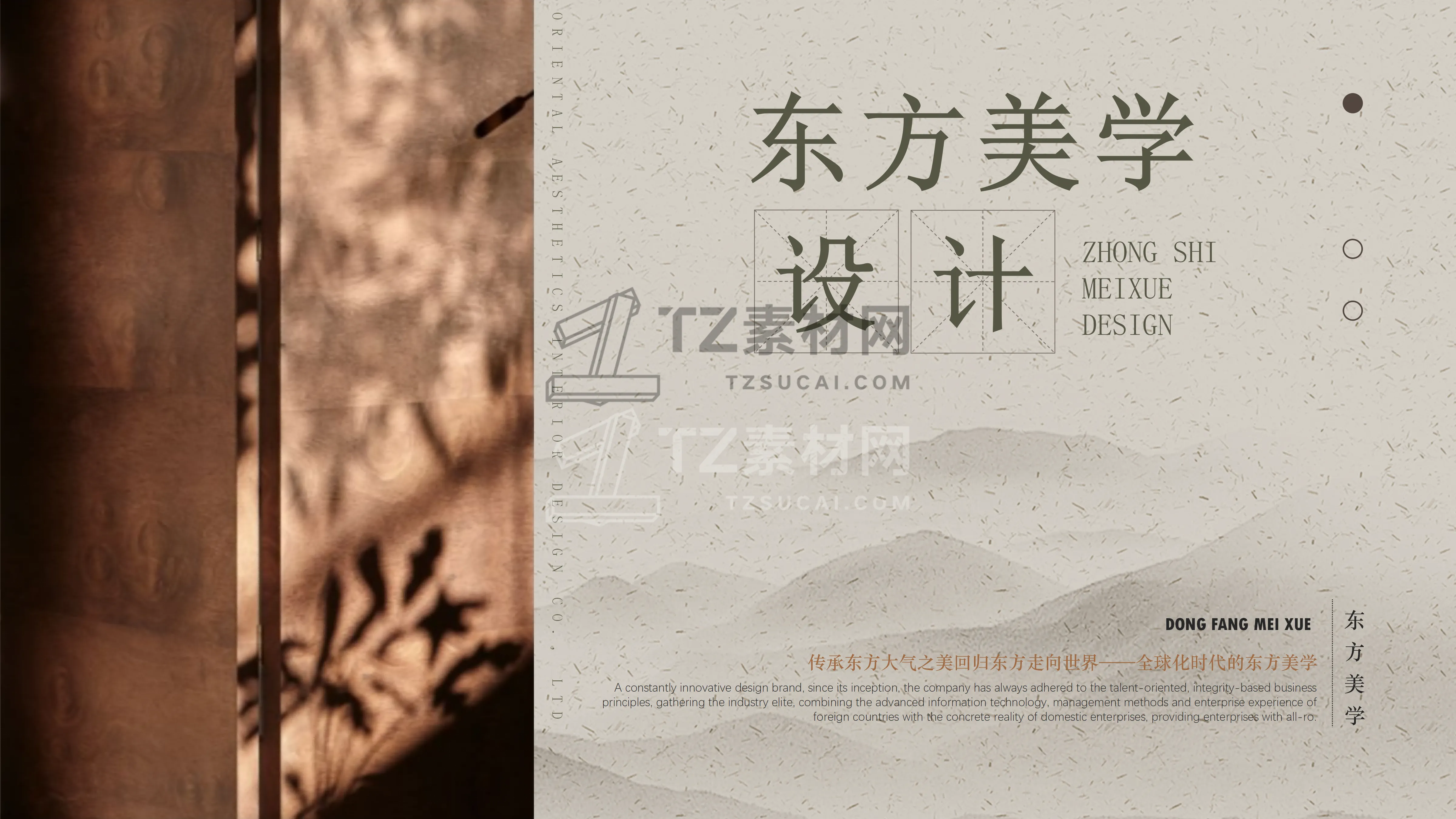 新中式中式室内_东方美学_中式_东方美学_01.png
