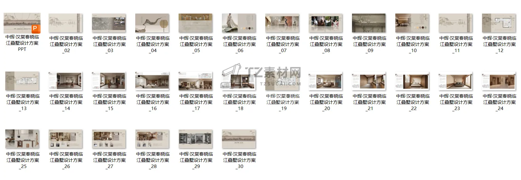 中辉·汉棠春晓临江叠墅设计方案_31.jpg