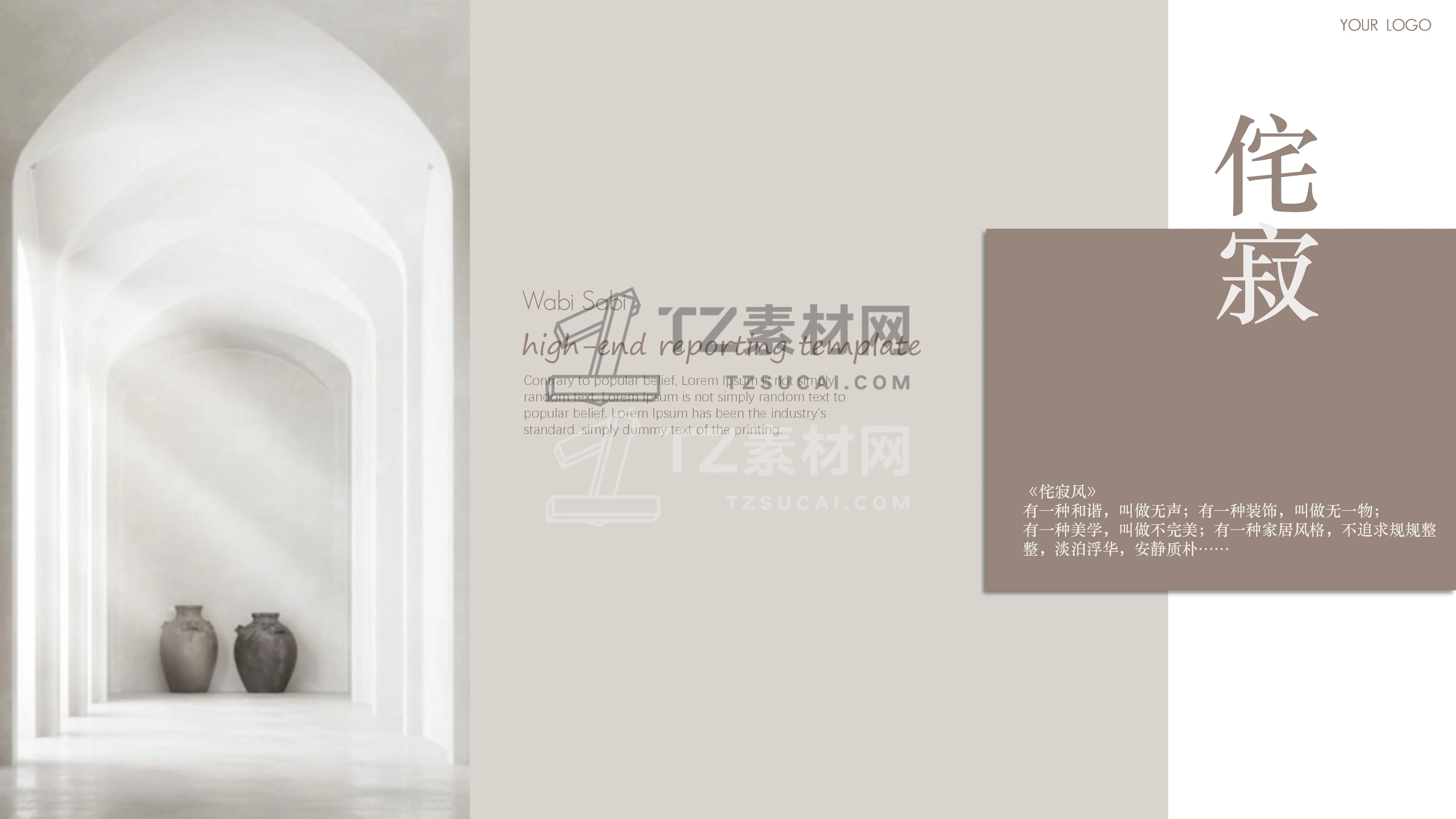 【侘寂风】PPT模板(05)_01.png