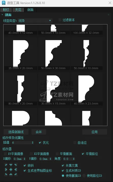 屏幕截图 2026-08-10 184616.png