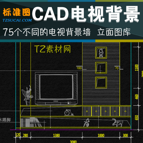 Cad家具图库 Cad图块 家具图块 Cad施工图库 Tz素材网 Tzsucai Com