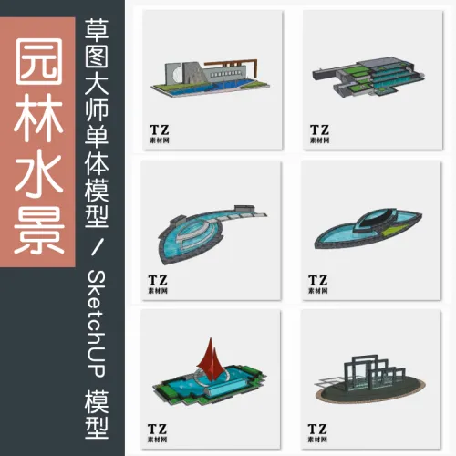 草图大师-SU模型-sketchup模型-SU家具-SU素材免费下载-TZ素材网 